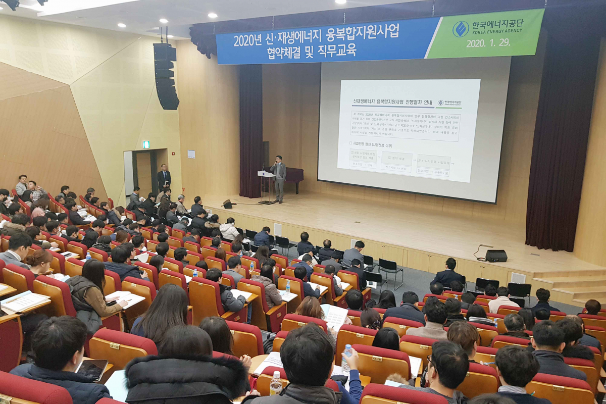 ▲윤영상 한국에너지공단 신재생에너지보급실장이 29일 울산 에너지공단 본사에서 열린 '2020년 신재생에너지 융복합지원사업 협약체결 및 직무교육'에서 사업 추진 관련 기관 업무담당자를 대상으로 융복합지원사업 추진 절차 등에 관한 직무교육을 하고 있다. (사진제공=한국에너지공단)
