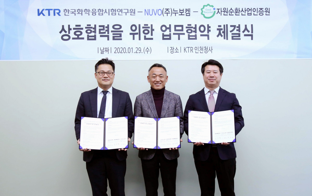 ▲ 이봉원 누보켐 대표(왼쪽부터), 박성호 자원순환산업인증원 국장, 김진태 KTR 소장이 ‘순환 폼드 중온 아스콘 표준제정’을 위한 업무협약을 체결하고 기념촬영을 하고 있다. (사진제공=KTR)