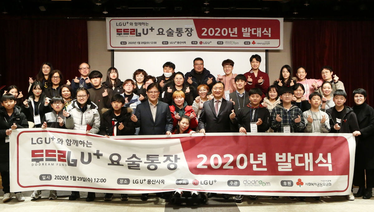 (LG유플러스 제공)