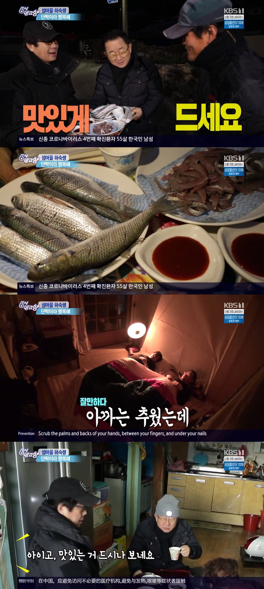 (출처=KBS1 '6시 내고향' 방송캡처)