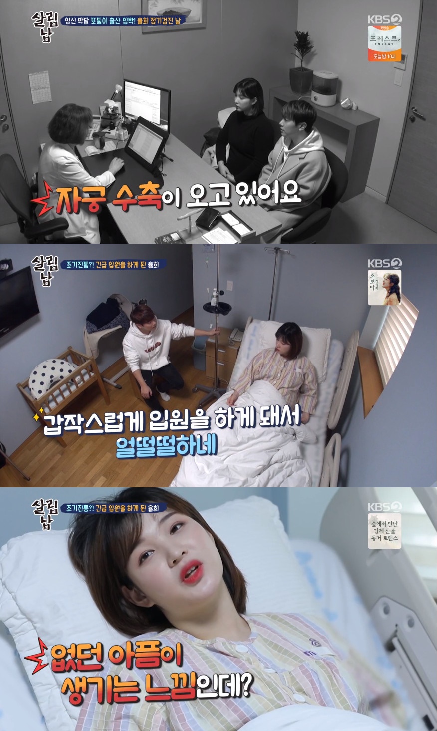 (출처=KBS2 '살림하는 남자들2' 방송캡처)