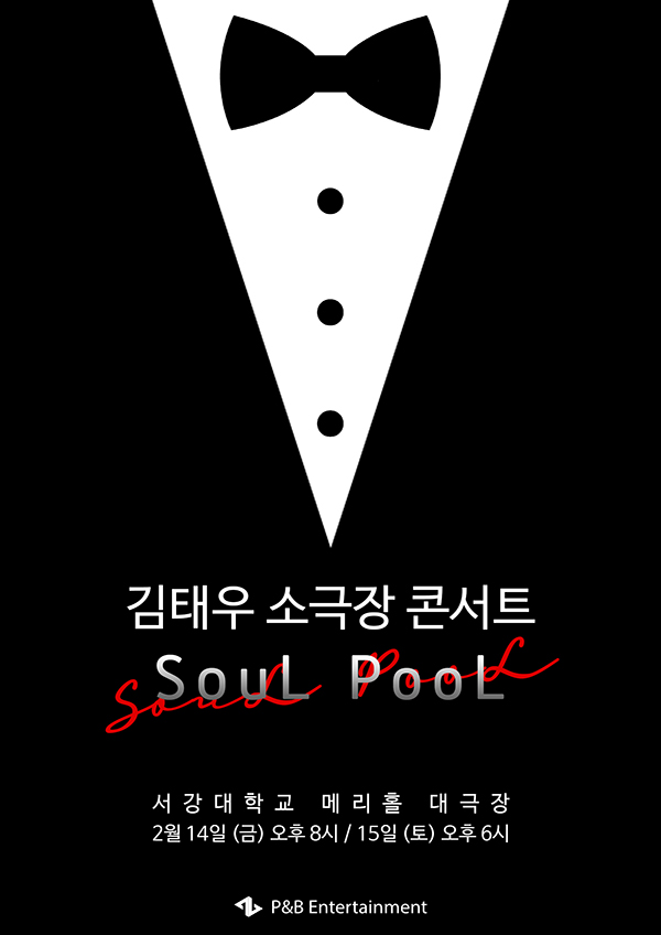 ▲김태우(사진제공=P&B엔터테인먼트)