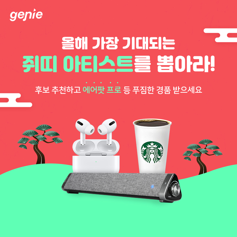 (지니뮤직 제공)