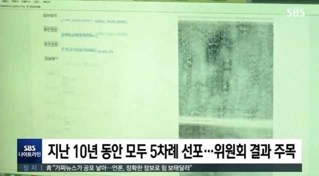 (출처=SBS 방송화면 캡처)