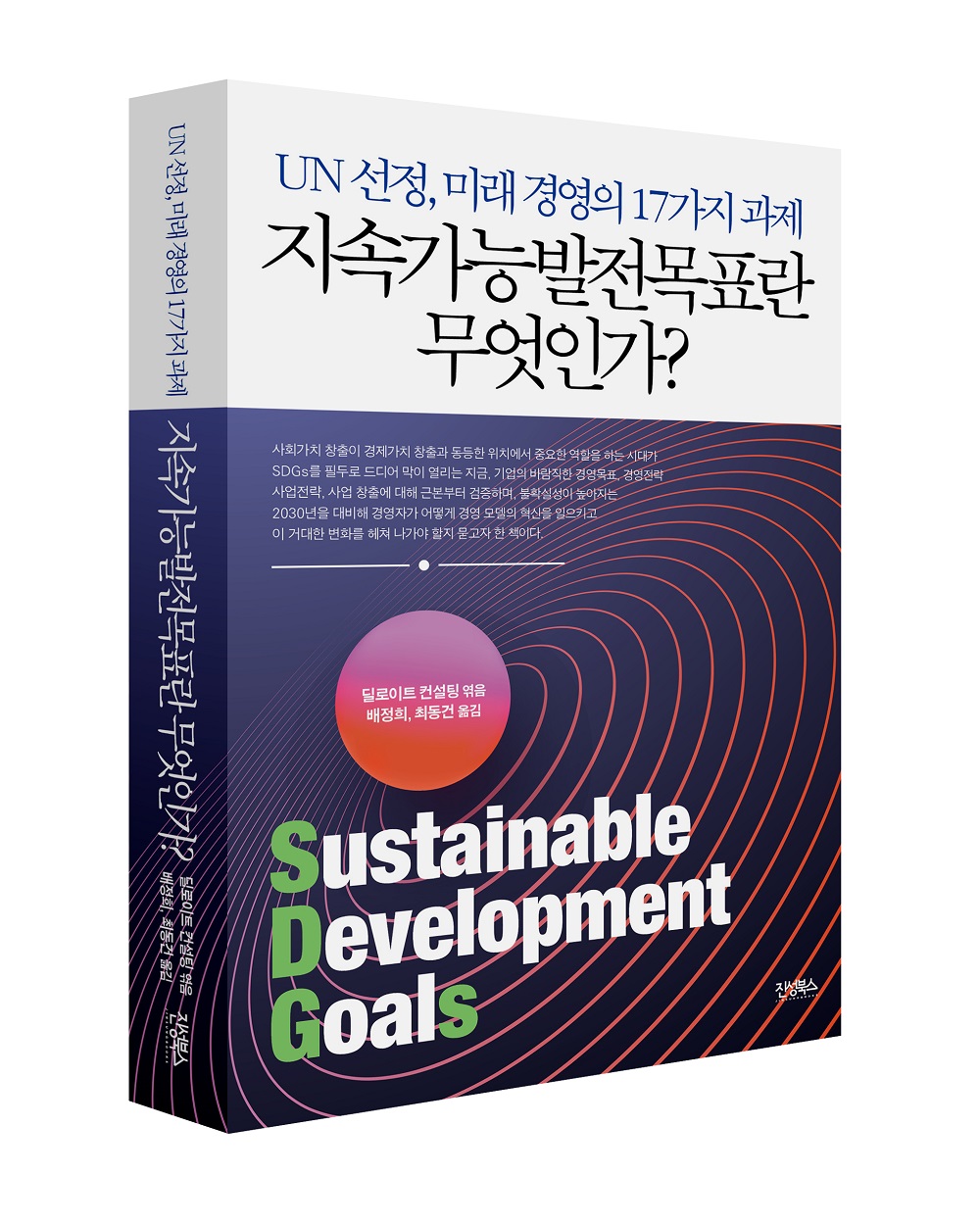 (사진제공=딜로이트안진)