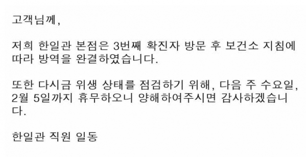 (출처=한일관 홈페이지 캡처)