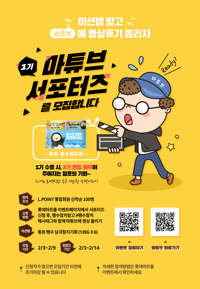 (사진제공=롯데쇼핑)