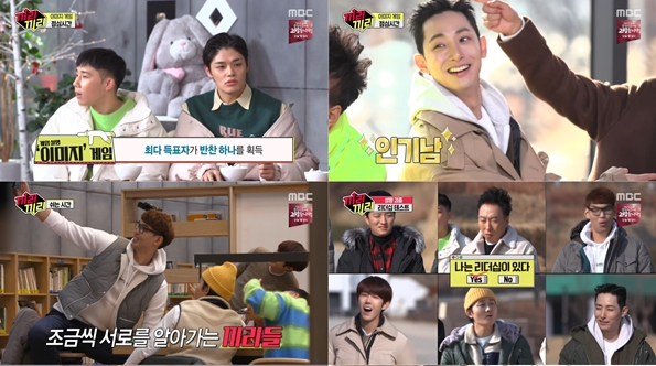 ▲'끼리끼리' 이수혁 박명수 정혁 김성규(사진제공=MBC)