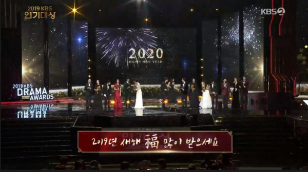 ▲자막 방송사고(사진='2019 KBS 연기대상' 캡처)