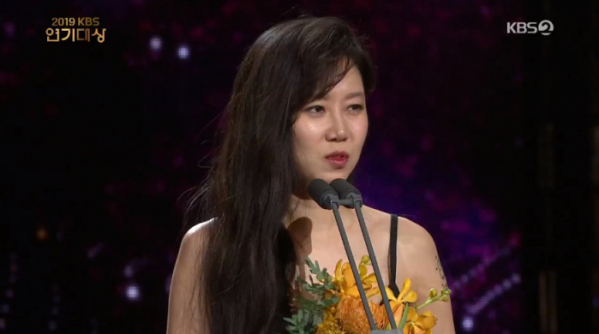 ▲대상 공효진(사진='2019 KBS 연기대상' 캡처)