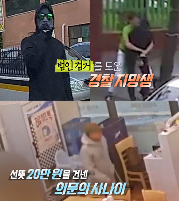 ▲'실화탐사대'(사진제공=MBC)