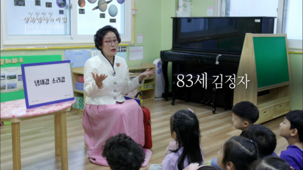 ▲'생로병사의 비밀'(사진제공=KBS 1TV)