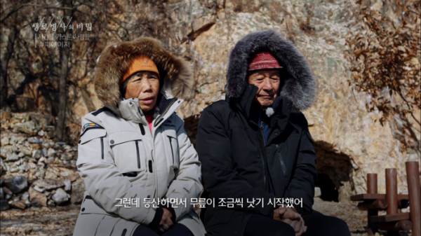 ▲'생로병사의 비밀'(사진제공=KBS 1TV)