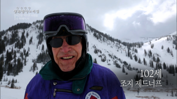 ▲'생로병사의 비밀'(사진제공=KBS 1TV)