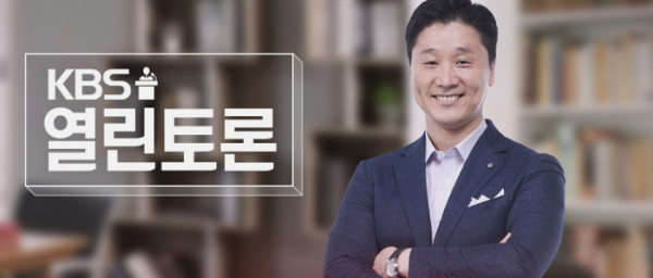 ▲KBS 열린토론(사진제공=KBS)