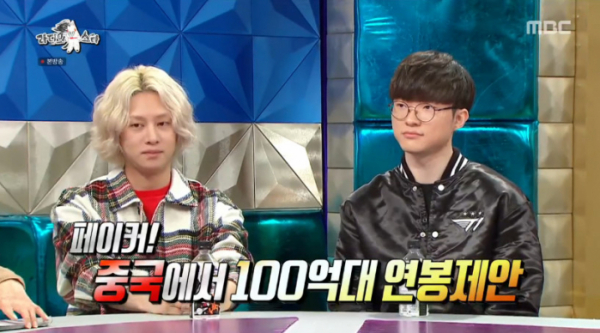 ▲페이커(사진=MBC '라디오스타' 방송화면 캡처)