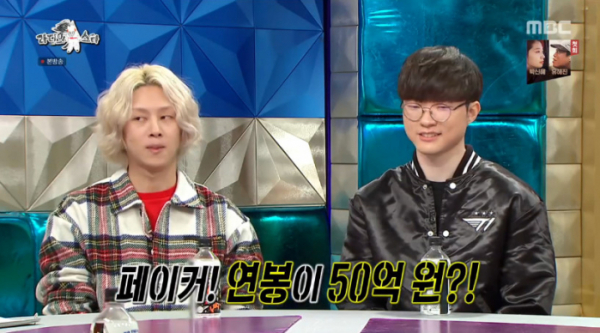 ▲프로게이머 '페이커'(우측) 이상혁(사진=MBC '라디오스타' 방송화면 캡처)