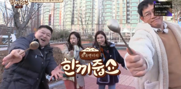 ▲'한끼줍쇼' 송가인-홍자(사진제공=JTBC)