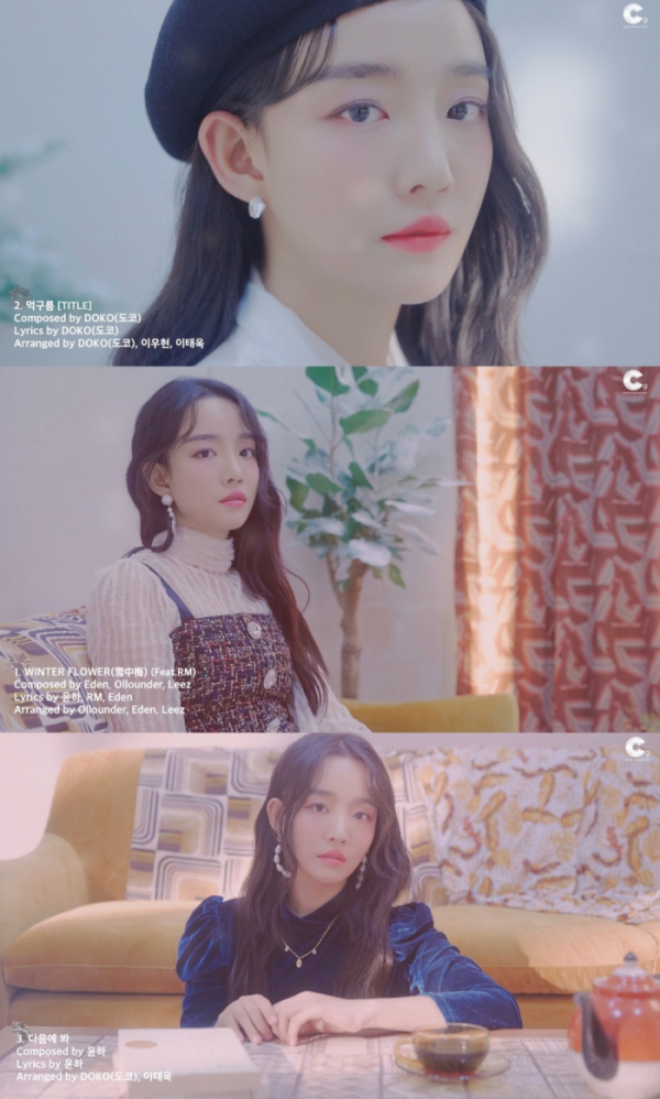 ▲윤하(사진제공=C9엔터테인먼트)