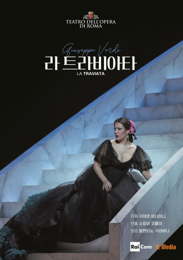 ▲라트라비아타(사진제공=CJ CGV)