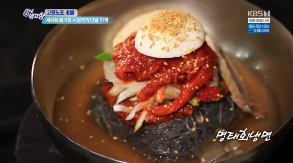 ▲고향 노포(사진=KBS1 '6시 내고향' 방송화면 캡처)