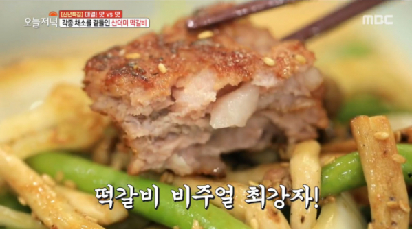 ▲떡갈비(사진=MBC '생방송 오늘저녁' 방송화면 캡처)