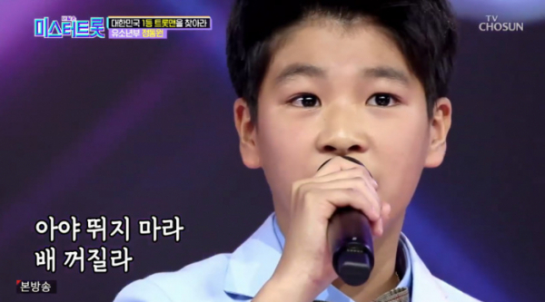 ▲정동원(사진=TV조선 '미스터트롯' 방송화면 캡처)