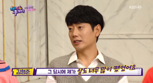 ▲해피투게더4 '태사자' 김형준(사진제공=KBS2)