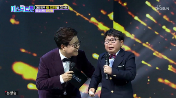 ▲임도형(사진=TV조선 '미스터트롯' 방송화면 캡처)