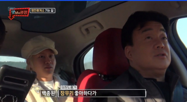 ▲'맛남의 광장' 김희철 축서단 화보(사진제공=SBS)