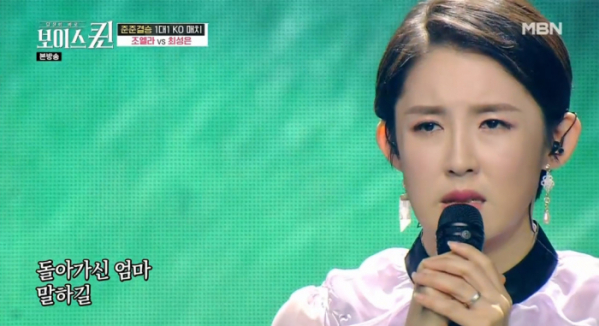 ▲'보이스퀸' 조엘라(사진제공=MBN)