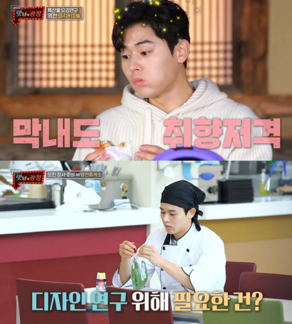 ▲'맛남의 광장' 김동준(사진제공=SBS)