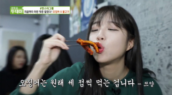 ▲맛스타그램 쯔양(사진=SBS '생방송 투데이' 방송화면 캡처)