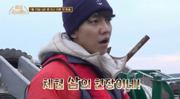 ▲'체험 삶의 공장' 이승기(사진=tvN '금요일 금요일 밤에' 예고)