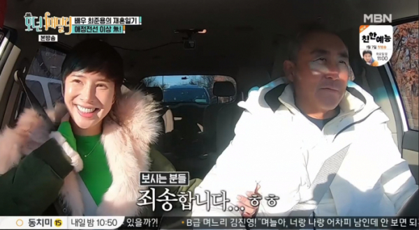 ▲‘모던 패밀리’ 최준용-한아름(사진제공=MBN)