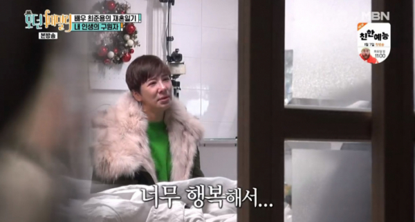 ▲'모던패밀리' 최준용, 한아름(사진제공=MBN)