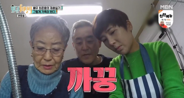 ▲‘모던 패밀리’ 최준용(사진제공=MBN)