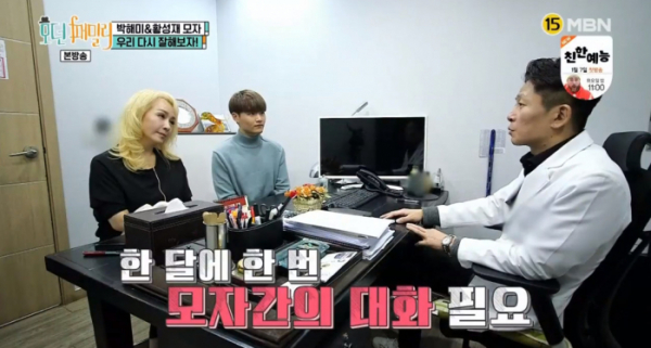 ▲‘모던 패밀리’ 박해미ㆍ황성재(사진제공=MBN)