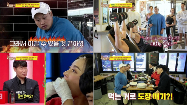 ▲'사장님 귀는 당나귀 귀' 양치승-김동은(현동은) 원장(사진제공=KBS2)