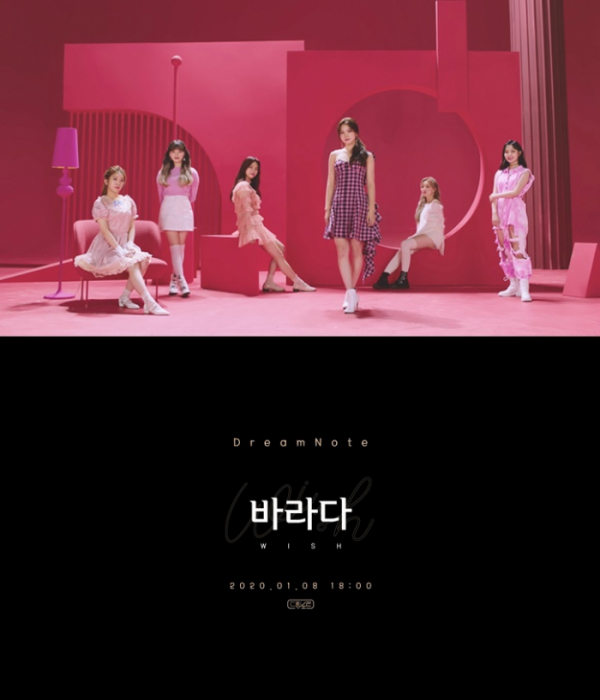 ▲드림노트(사진 = iMe KOREA(아이엠이 코리아) 제공)