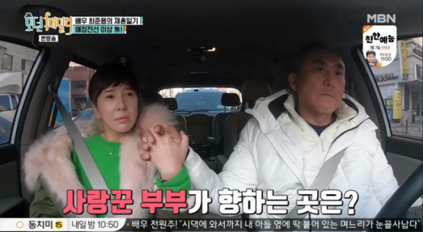 ▲'모던 패밀리' 최준용-한아름 부부(사진제공=MBN)