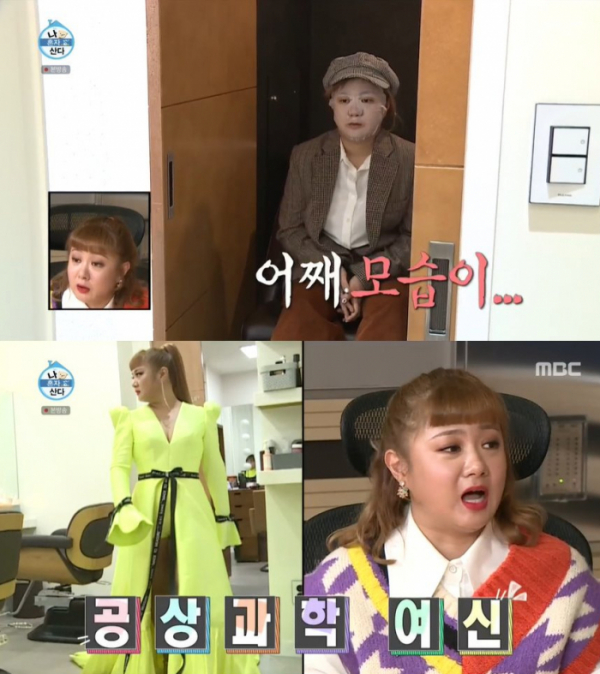 ▲'나 혼자 산다'(사진제공=MBC)