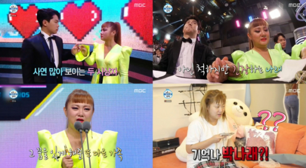 ▲'나 혼자 산다'(사진제공=MBC)