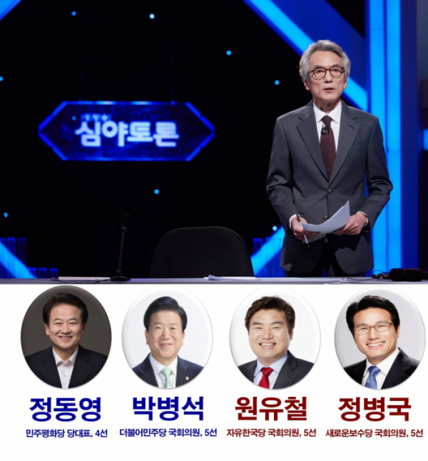 ▲'생방송 심야토론'(사진제공=KBS1)