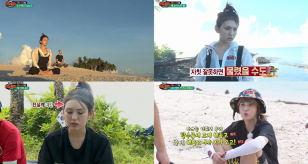 ▲전소미(사진제공=SBS)