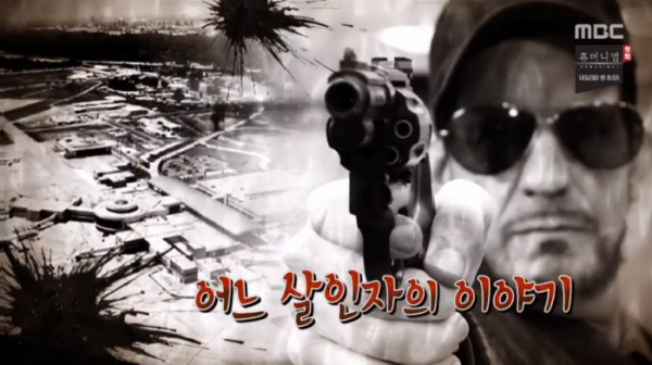 ▲'신비한TV 서프라이즈'(사진=MBC '서프라이즈' 방송화면 캡처)