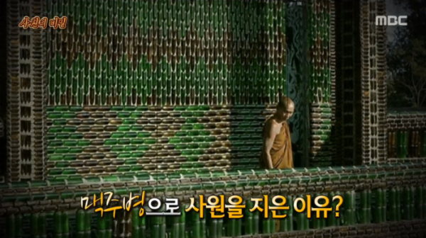 ▲서프라이즈(사진=MBC '서프라이즈' 방송화면 캡처)