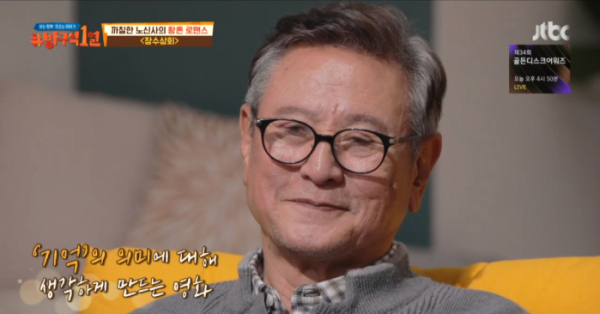 ▲‘방구석1열’ 박근형(사진제공=JTBC)