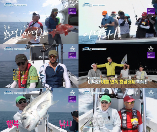 (사진=채널A '도시어부2' 방송화면 캡처)