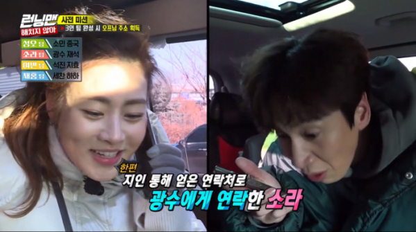 ▲'런닝맨' 강소라(사진=SBS '런닝맨' 방송화면 캡처)